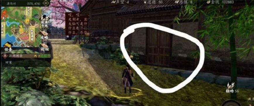 《下一站江湖》洪伯家在哪