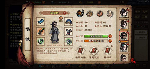 《烟雨江湖》翡翠玉佩怎么完成