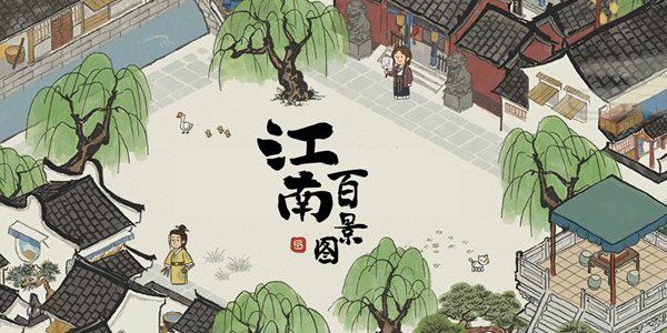 《江南百景图》大宝在哪