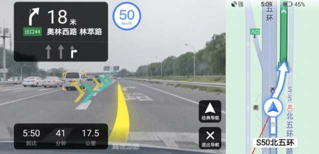 《高德地图》ar实景导航支持什么手机