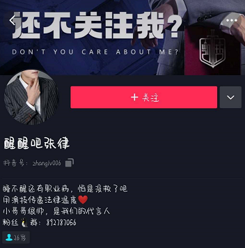 《抖音短视频》我是律师是什么梗