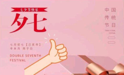 抖音布谷鸟七夕表情包