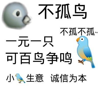 抖音布谷鸟七夕表情包