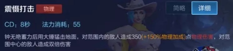 《王者荣耀》钟无艳为什么伤害高？