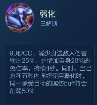 《王者荣耀》弱化对终结有作用吗？