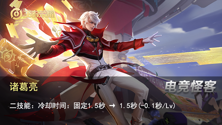 《王者荣耀》S20赛季体验服更新分享