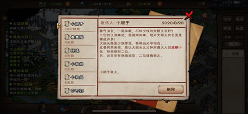 《烟雨江湖》红白疑案怎么触发