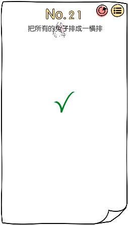 《脑洞大神》第二十一关怎么过