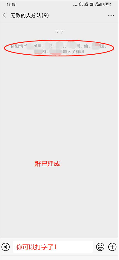 《微信》怎么建群