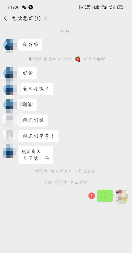 《微信》群解散后之前聊天记录还能看到么？
