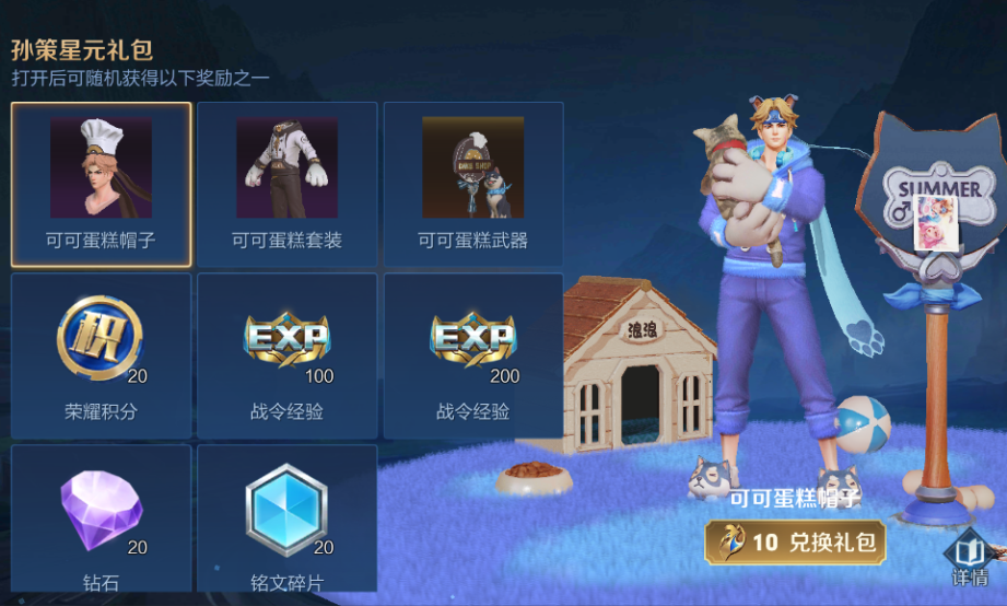 《王者荣耀》S16赛季战令狮舞东方返场获得分享