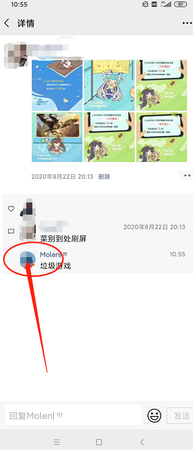 《微信》怎么找回删除的好友?