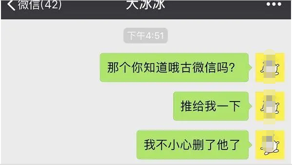 《微信》怎么找回删除的好友?