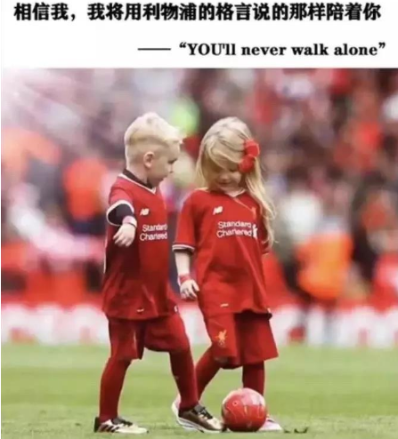 《抖音》相信我我将用利物浦的格言说的那样陪着你壁纸下载