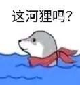 《抖音》虎扑冰淇淋是什么梗？