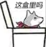 《抖音短视频》抖音这合理吗quin表情包分享