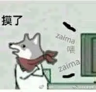 《抖音短视频》抖音这合理吗quin表情包分享