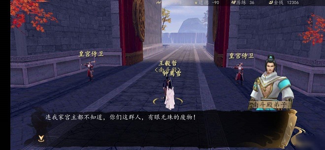 《下一站江湖》豪侠皇帝线怎么走