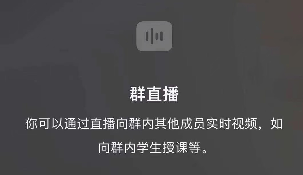 《微信》怎么开直播？