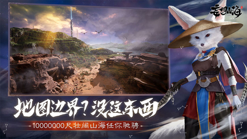 《妄想山海》精力怎么恢复
