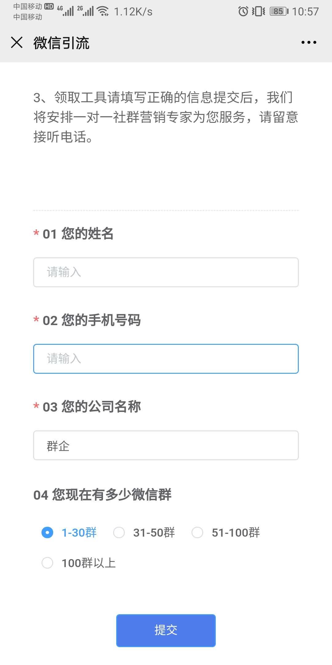 《微信》群怎么弄机器人
