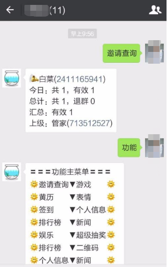 《微信》群怎么弄机器人