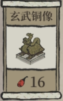 《江南百景图》玄武铜像怎么获得