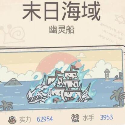 《最强蜗牛》英伦国家特征如何解锁