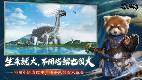 《妄想山海》角色卡住怎么办