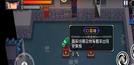 《战魂铭人》口香糖有什么用