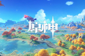 《原神》新人氪金攻略