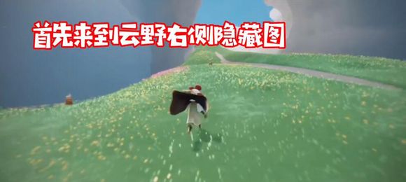 《光遇》圣岛季在哪