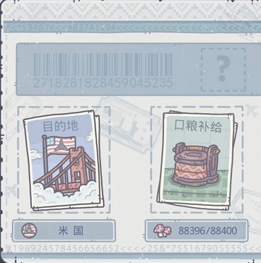 《最强蜗牛》米国隐藏密令在哪