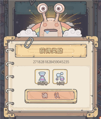 《最强蜗牛》米国隐藏密令在哪