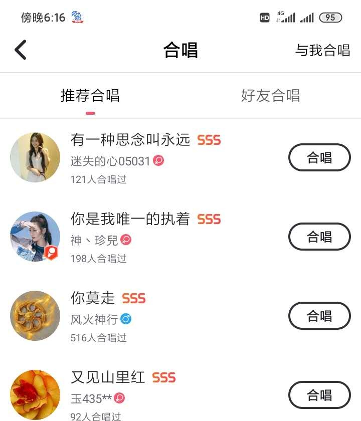 《酷狗唱唱》斗歌版怎么合唱？