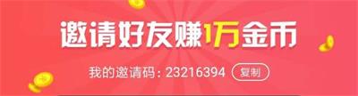 《酷狗唱唱》斗歌版邀请码是什么？