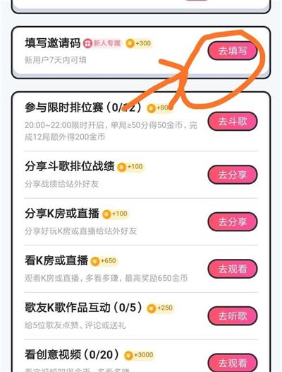《酷狗唱唱》斗歌版邀请码是什么？