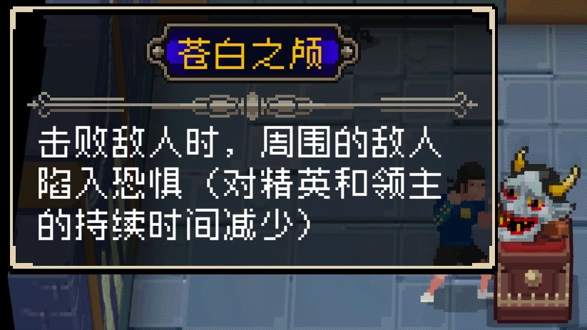 《战魂铭人》苍白之颅有什么用