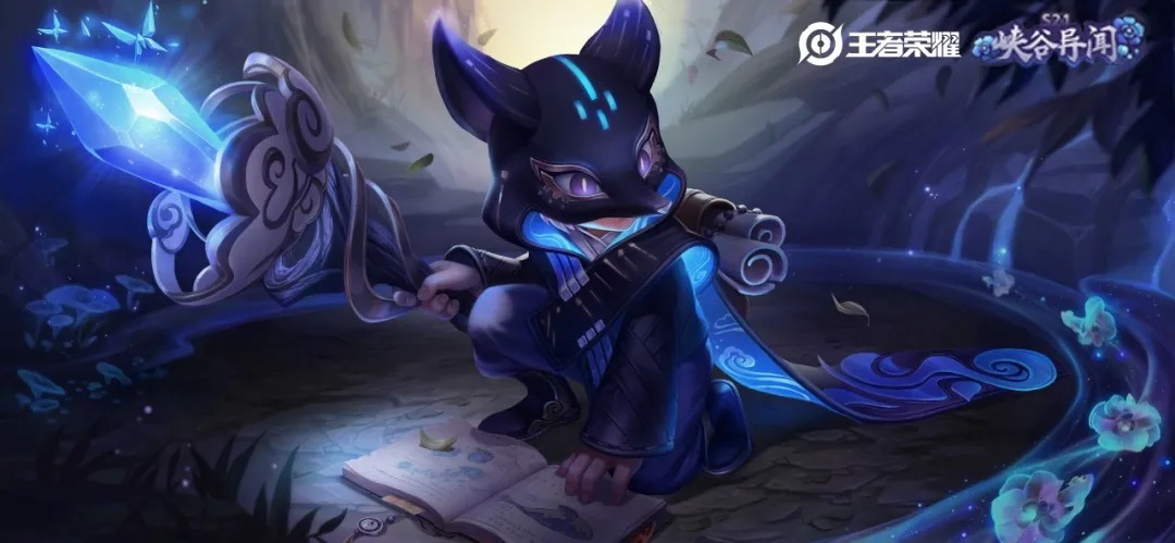 《王者荣耀》鬼谷子原初探秘者皮肤档案