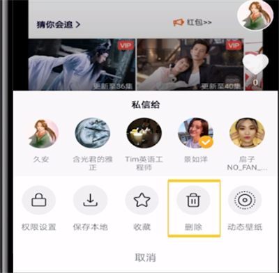 《抖音》怎么删除作品？