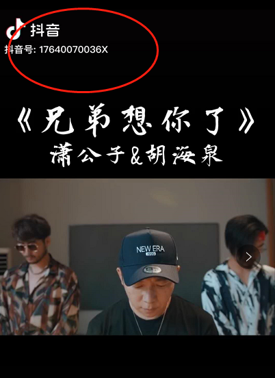 《抖音》怎么去水印？