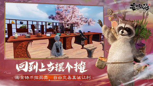 《妄想山海》赤金矿怎么获得