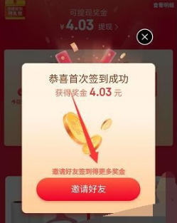 《京东极速版》签到领现金能提现吗？