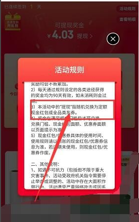 《京东极速版》签到领现金能提现吗？