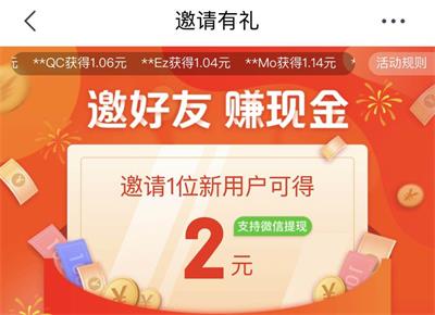 京东极速版赚钱是真的吗
