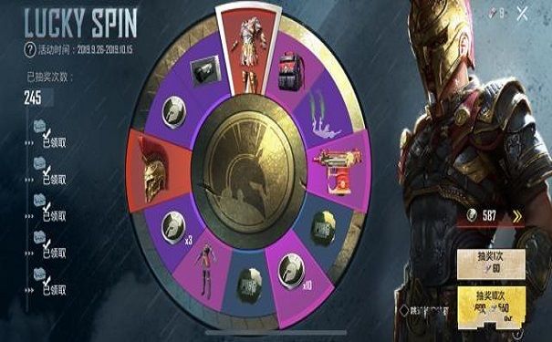 《和平精英》龙腾战甲要多少钱