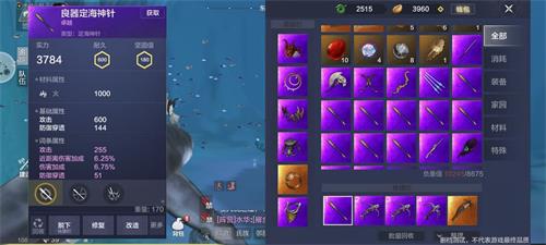 《妄想山海》定海神针怎么获得