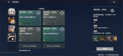 《妄想山海》芙蓉花束怎么获得