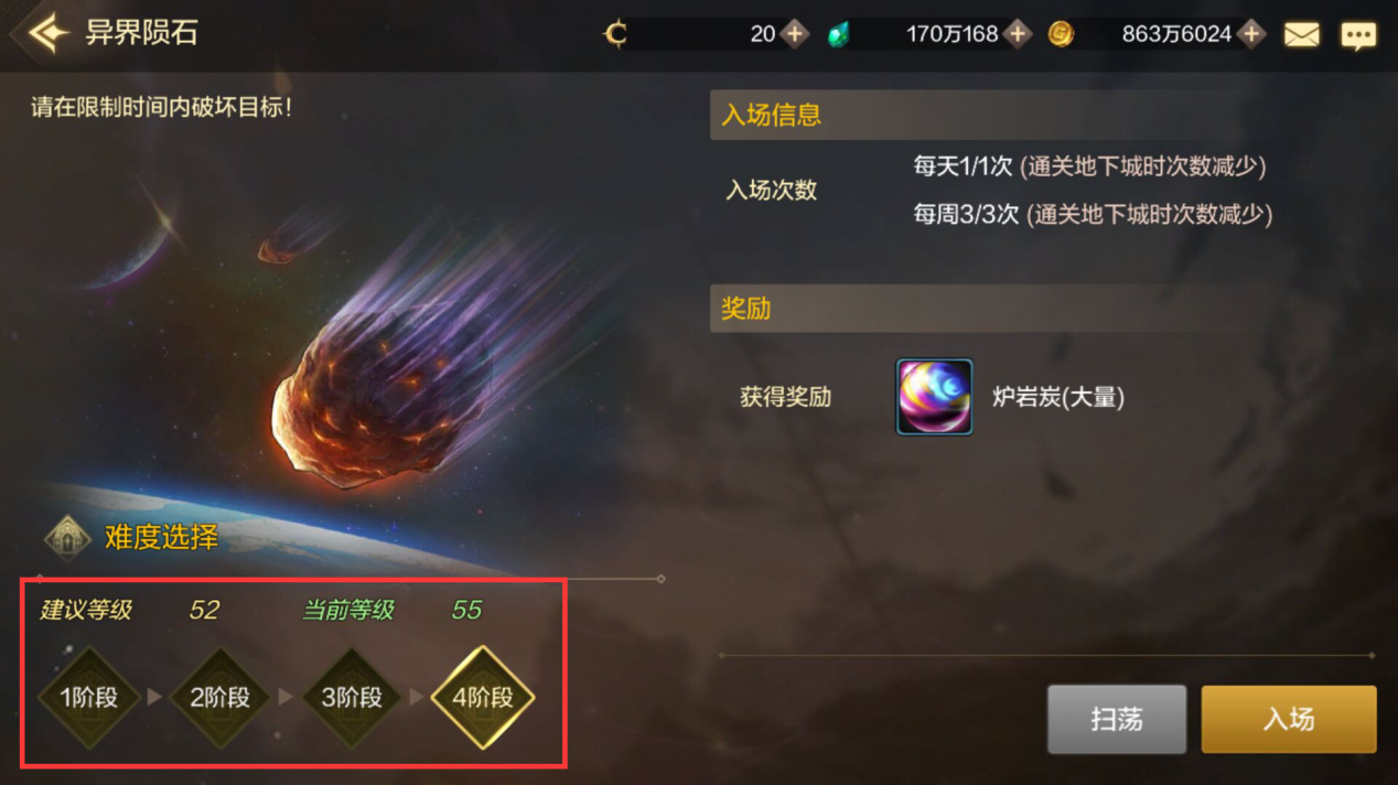 《DNF》手游炉岩碳怎么获得