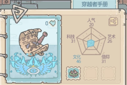 《最强蜗牛》穿越者手册碎片怎么获得